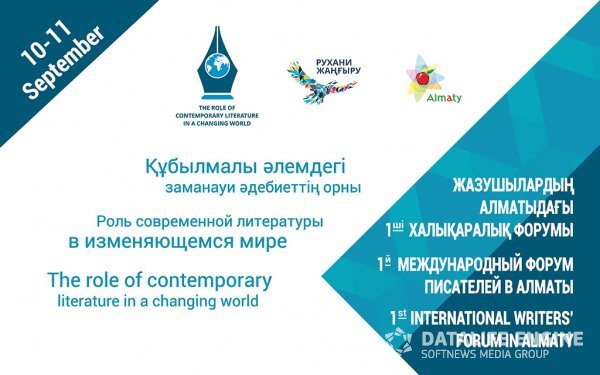 I International Writers' Forum in Almaty